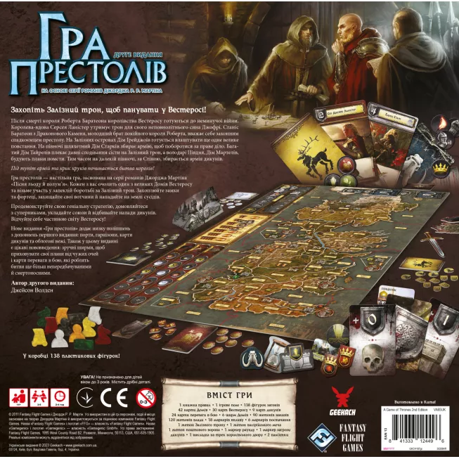Настільна гра Гра престолів. Друге видання (A Game of Thrones: The Board Game Second Edition): купити за кращою ціною в Україні