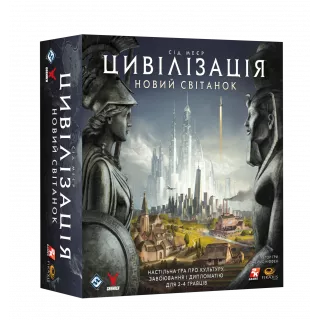 Настільна гра Цивілізація. Новий світанок (Civilization: A New Dawn)