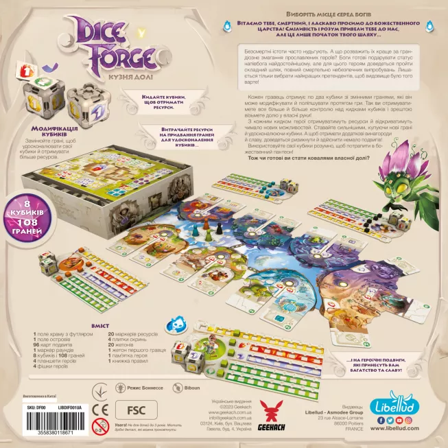 Настільна гра Кузня долі (Dice Forge)