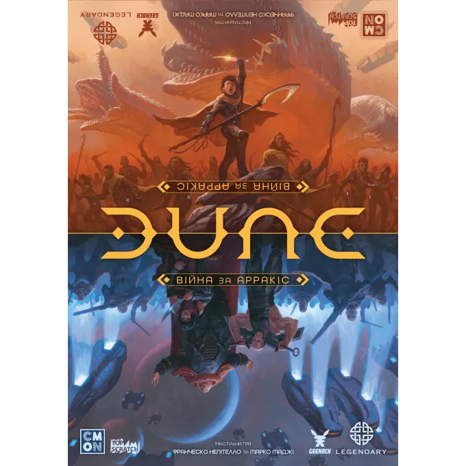 Настільна гра Дюна. Війна за Арракіс (Dune: War for Arrakis): купити за кращою ціною в Україні