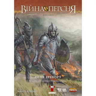 Настільна гра Війна Персня. Доля Еребору (War of the Ring: The Fate of Erebor)