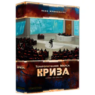 Настільна гра Тераформування Марса. Криза
