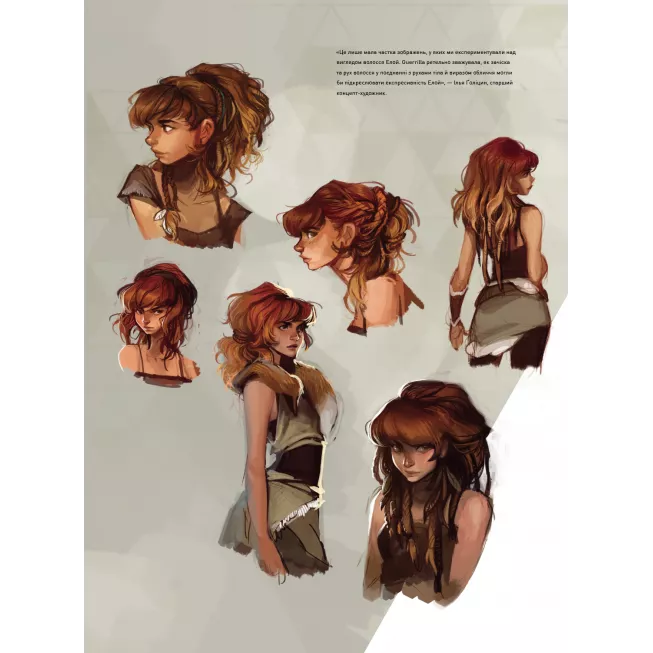 Артбук Світ гри Horizon Zero Dawn