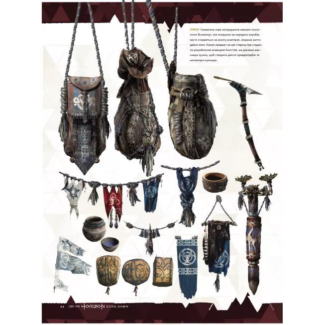 Артбук Світ гри Horizon Zero Dawn