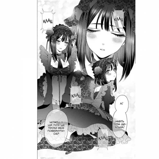 Манга Ця порцелянова лялечка закохалася. Том 2