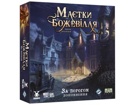 Настільна гра Маєтки божевілля. За порогом (Mansions of Madness: Beyond the Threshold)