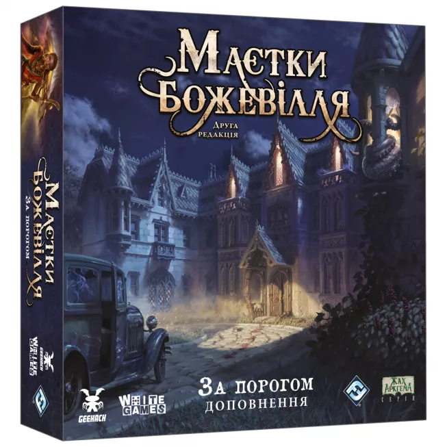 Настільна гра Маєтки божевілля. За порогом (Mansions of Madness: Beyond the Threshold): купити за кращою ціною в Україні